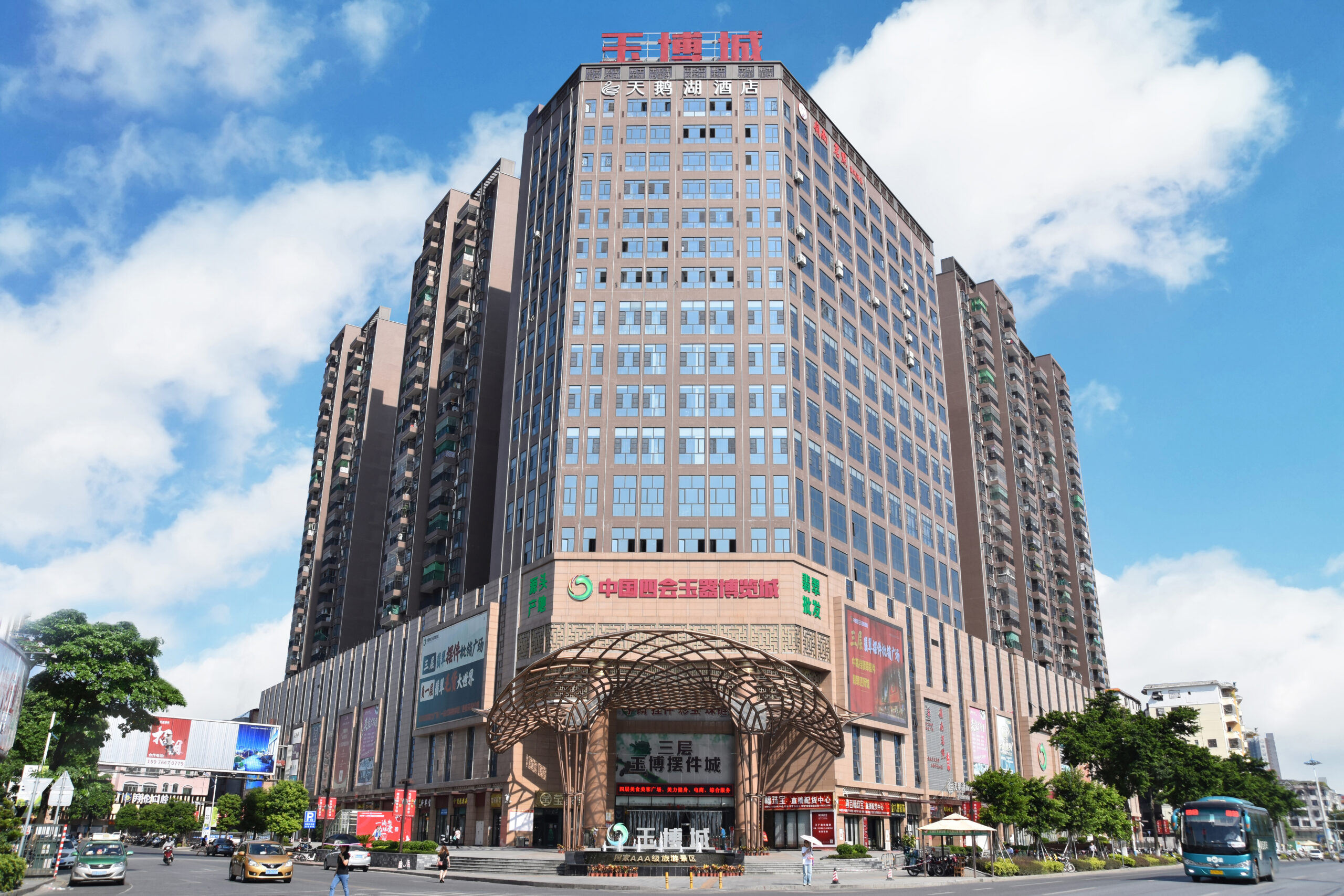 中国四会玉器博览城