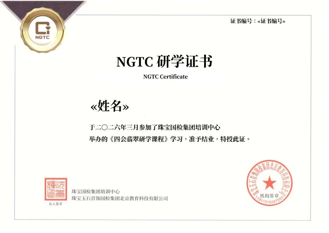 翡翠研学课程