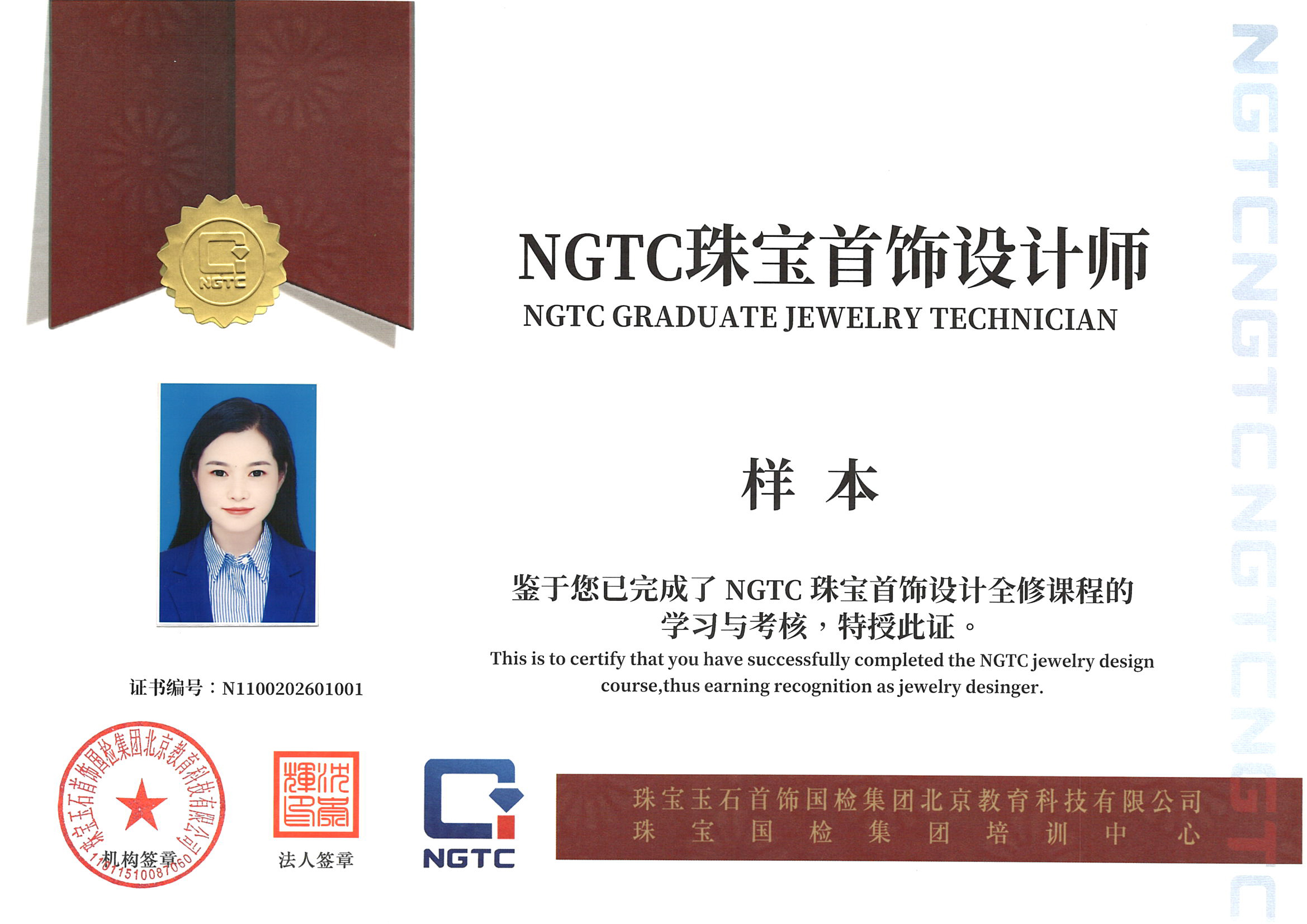 NGTC四会珠宝首饰设计师全修课程