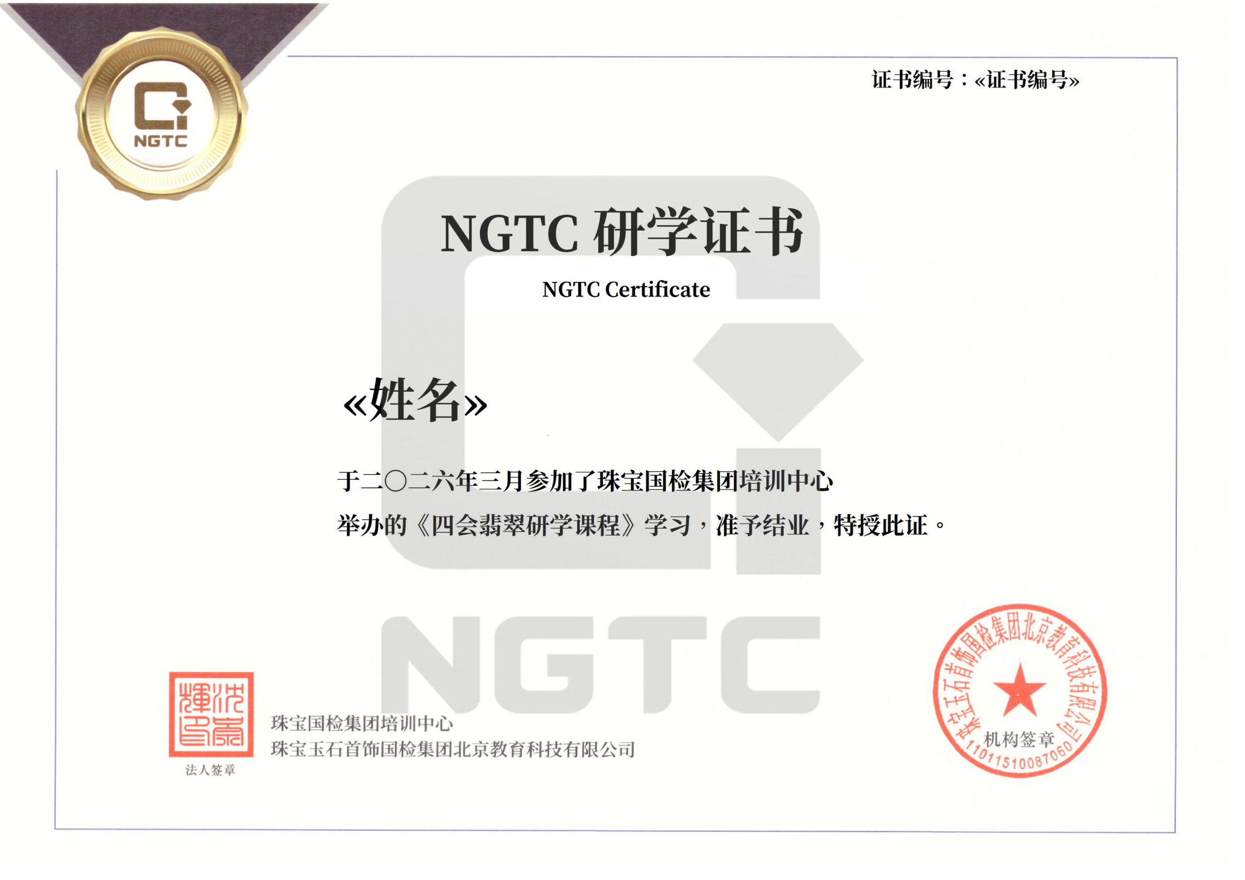 翡翠研学课程