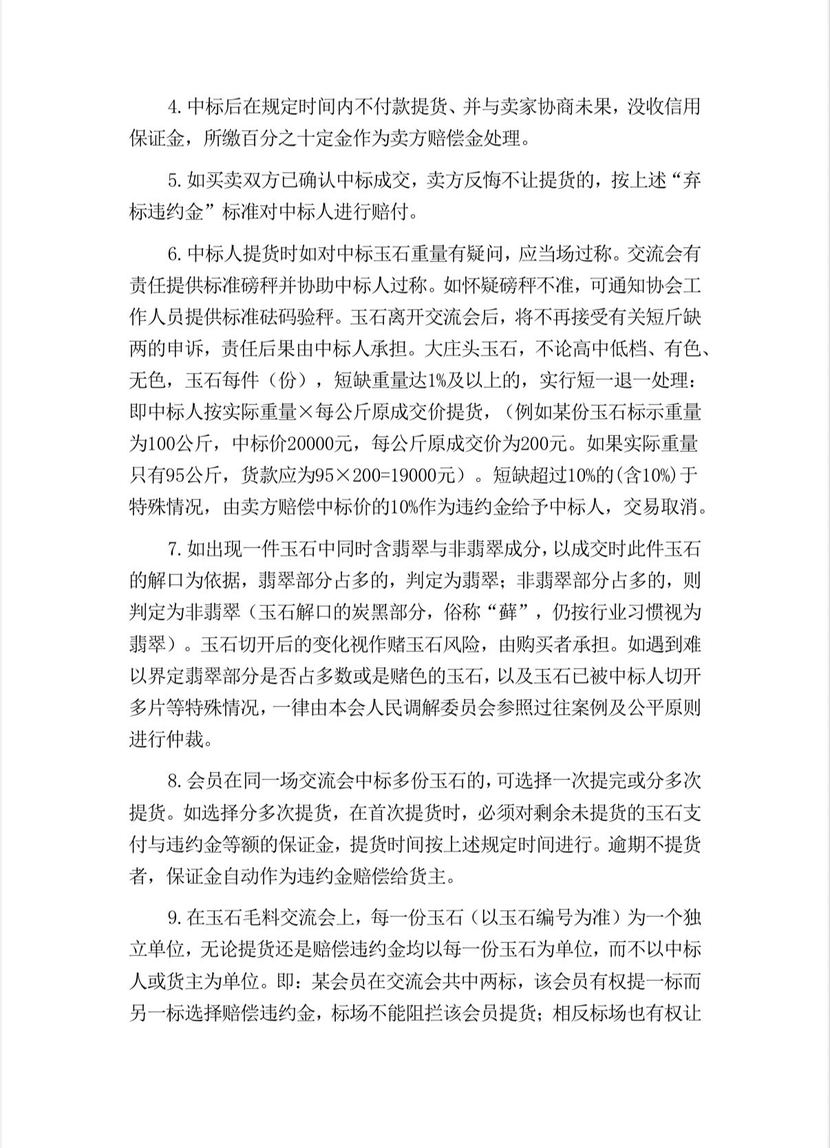 微信图片_20250830133612_9