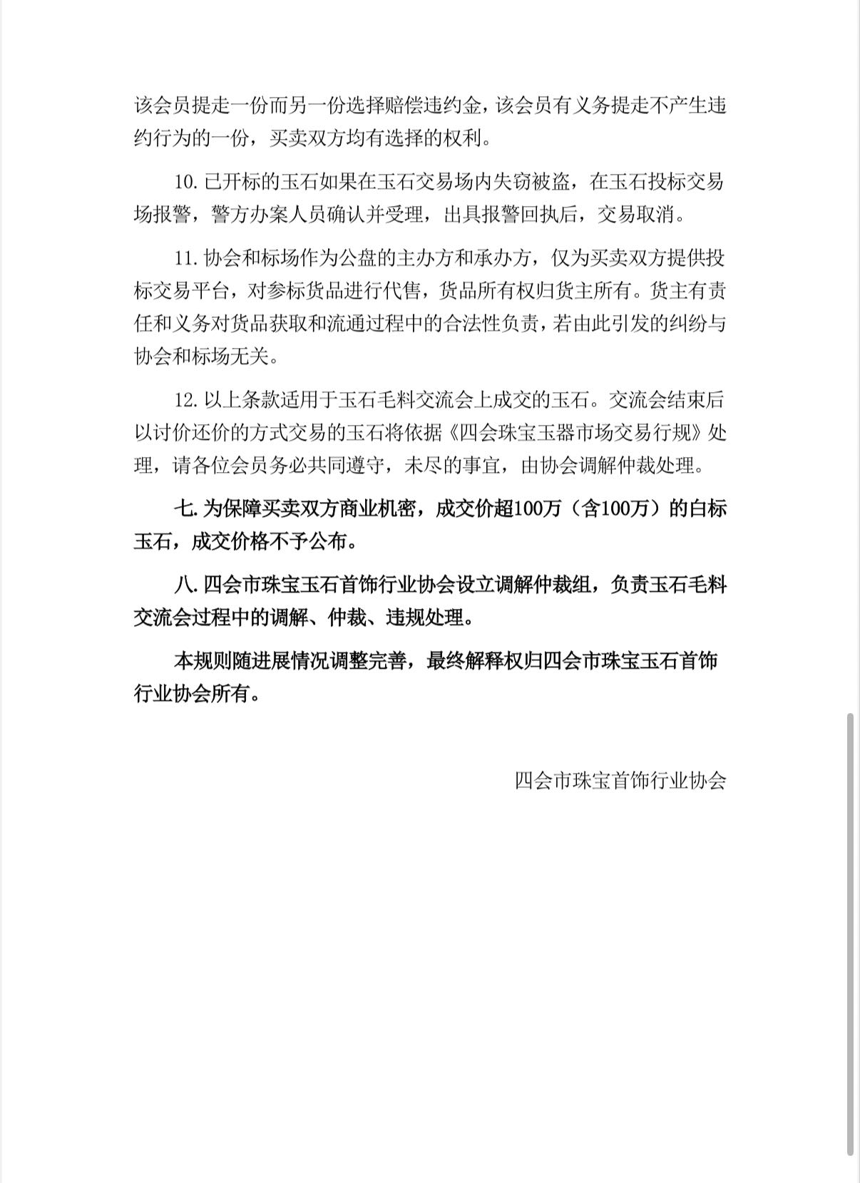 微信图片_20250830133612_6