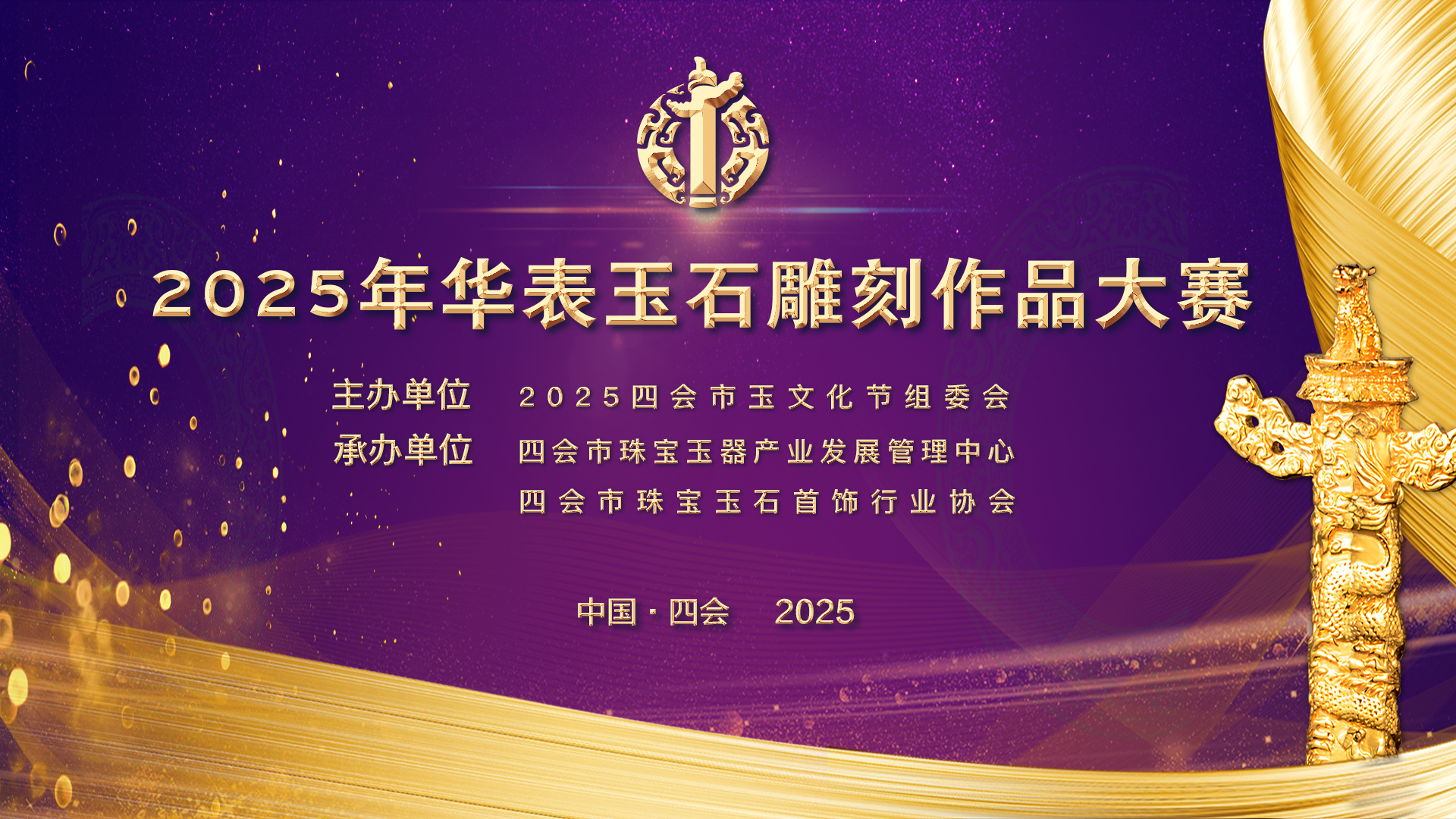 微信图片_20250929152534_1980_25 微信图片_20250929152534_1980_25